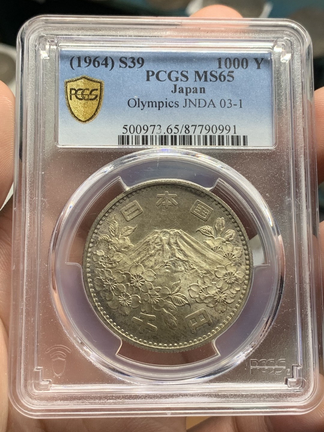 《竞宝斋》第84场-本周日，周一2场连拍（全场不限金额包邮） PCGS MS65 日本 1964年 1000日元 日本东京奥运会银币 状态不错