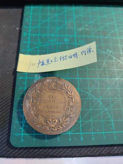 gush小明220811 卢森堡大公铜章 高浮雕，边缘一些小磕碰