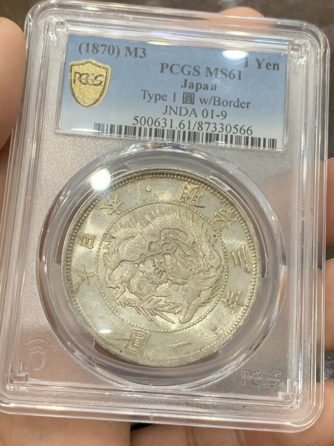 《竞宝斋》第84场-本周日，周一2场连拍（全场不限金额包邮） PCGS MS61 日本 明治3年 旭日龙一元 原光原味 镜面底板