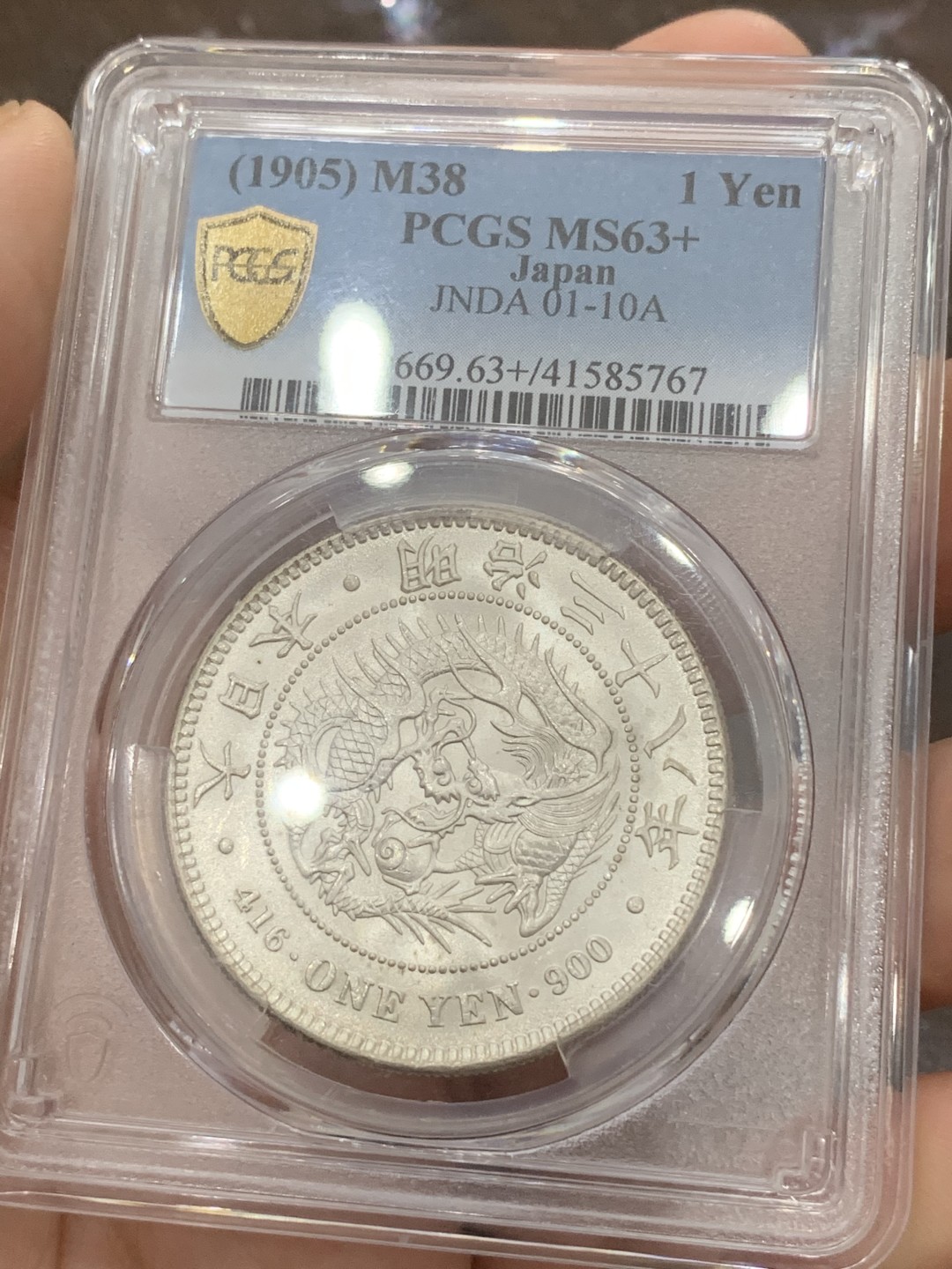 《竞宝斋》第84场-本周日，周一2场连拍（全场不限金额包邮） PCGS-MS63+日本明治38年龙洋大银币 强烈的车轮转光 龙鳞深打清晰可见 高点具在底板干净 绝对适合永久自藏 近乎完美的一枚银币