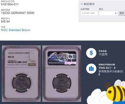 gush小明220811 德国500马克铝币