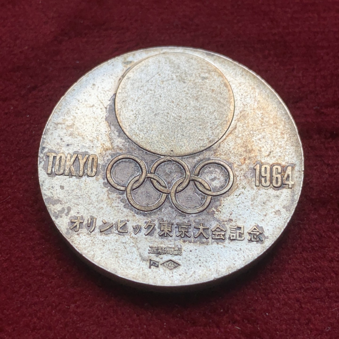 《竞宝斋》第84场-本周日，周一2场连拍（全场不限金额包邮） 日本 奥运 银章 999银 18.7克 30mm 直径