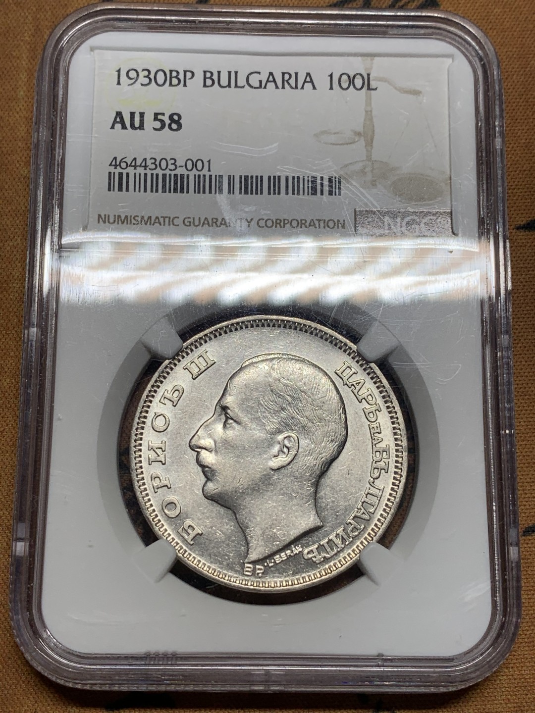 《竞宝斋》第84场-本周日，周一2场连拍（全场不限金额包邮） NGC-AU58 保加利亚 1930年 100列夫 银币 原光漂亮