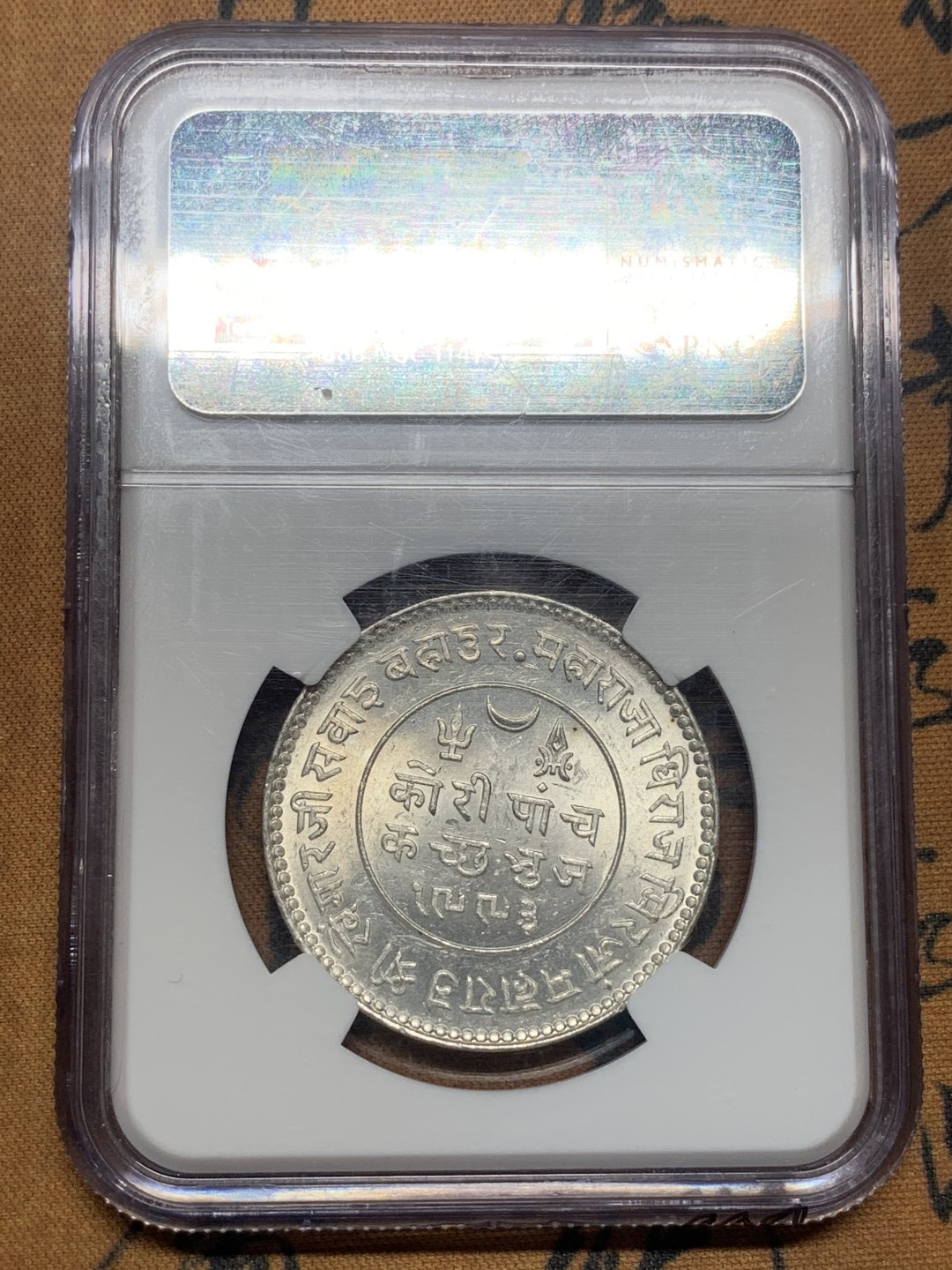 《竞宝斋》第84场-本周日，周一2场连拍（全场不限金额包邮） NGC MS62 英属印度 1936年 卡奇邦 5古里 银币 不多见的品种