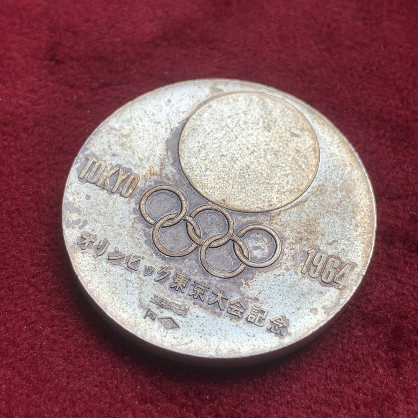 《竞宝斋》第84场-本周日，周一2场连拍（全场不限金额包邮） 日本 奥运 银章 999银 18.7克 30mm 直径