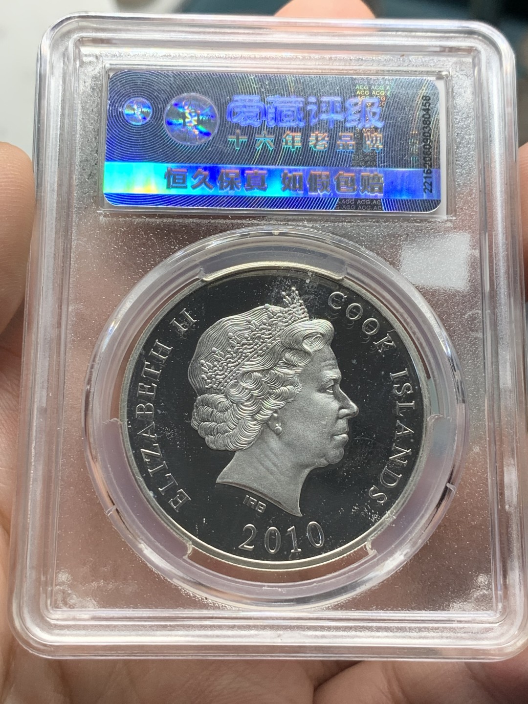 《竞宝斋》第84场-本周日，周一2场连拍（全场不限金额包邮） 精制大银币库克群岛2010年 精制 细节完美10dollar 加州微风号列车精致纪念银币ACG评级