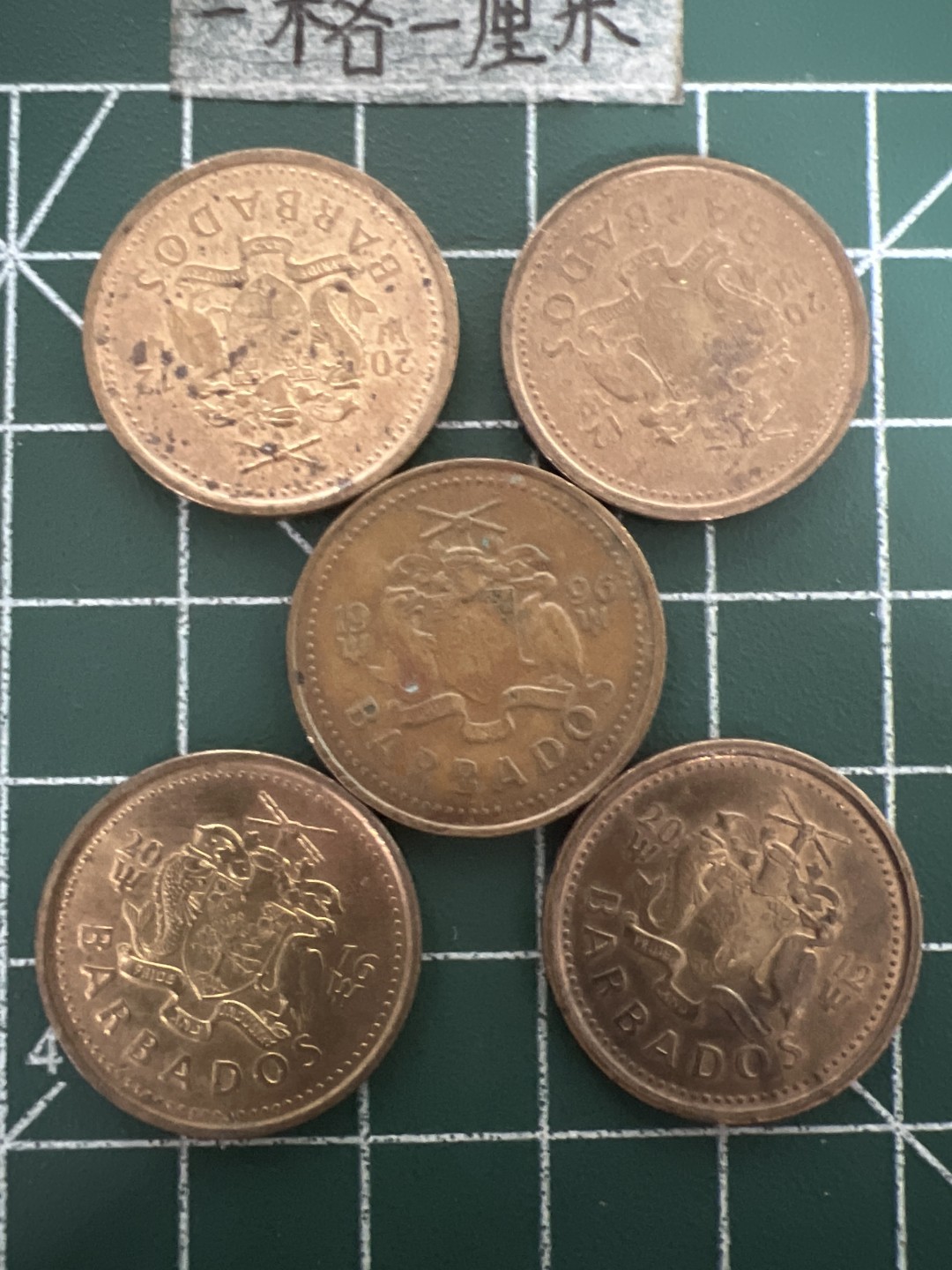 泡泡堂第五十期  世界硬币纸币专场（无押金，无佣金，捡漏，全场20包邮，偏远地区除外） 巴巴多斯十分五个