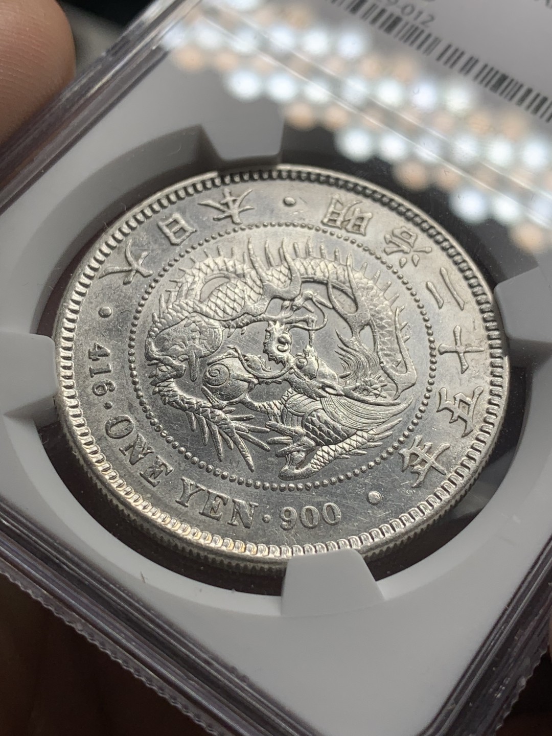 《竞宝斋》第84场-本周日，周一2场连拍（全场不限金额包邮） NGC-AUD 日本 1892年 龙虾一元 左丸银 少见丸银