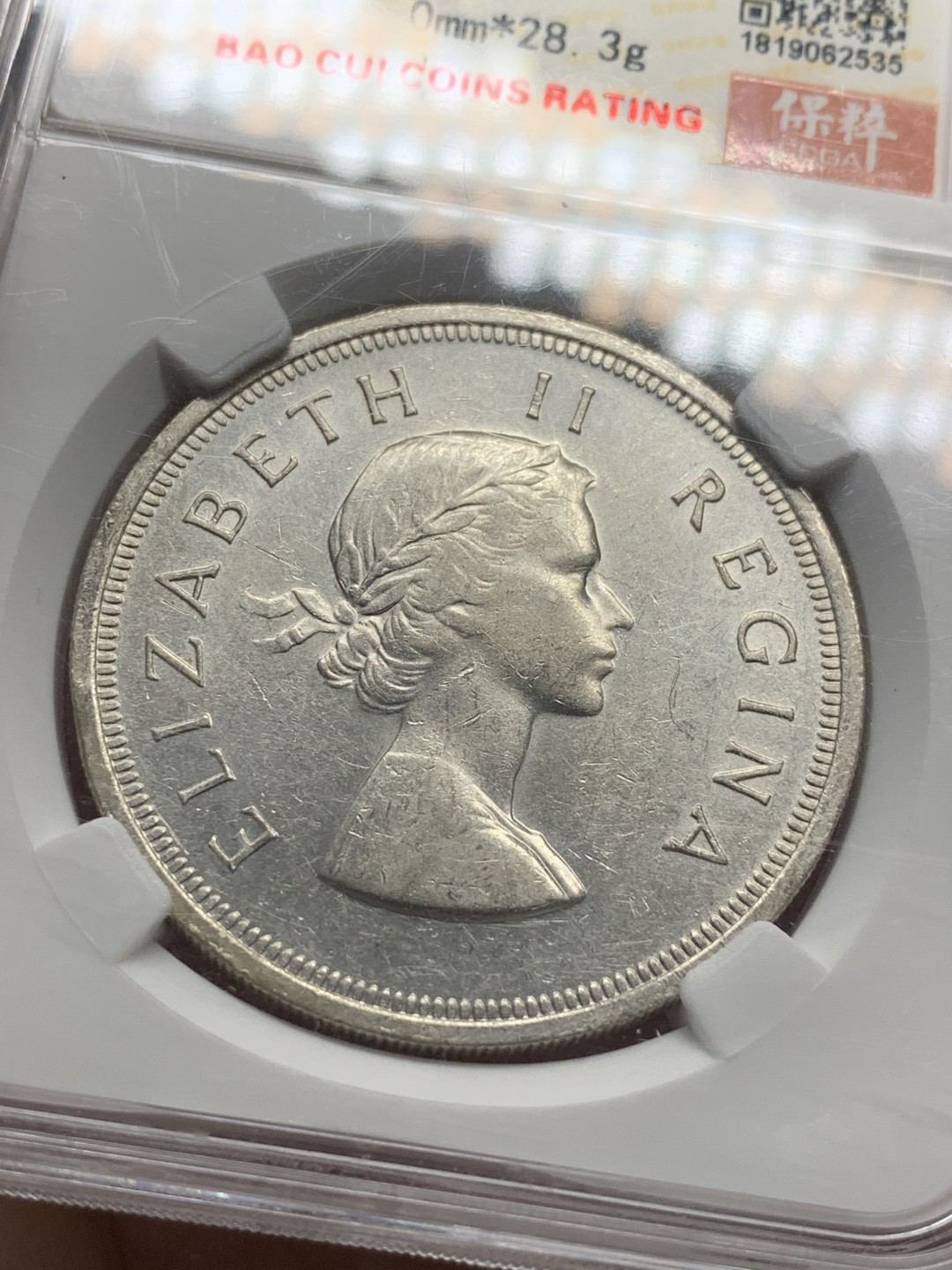 《竞宝斋》第84场-本周日，周一2场连拍（全场不限金额包邮） 南非银币2枚 1952乔治六世开普敦纪念1克朗 1958伊丽莎白二世1克朗 保粹64分一对