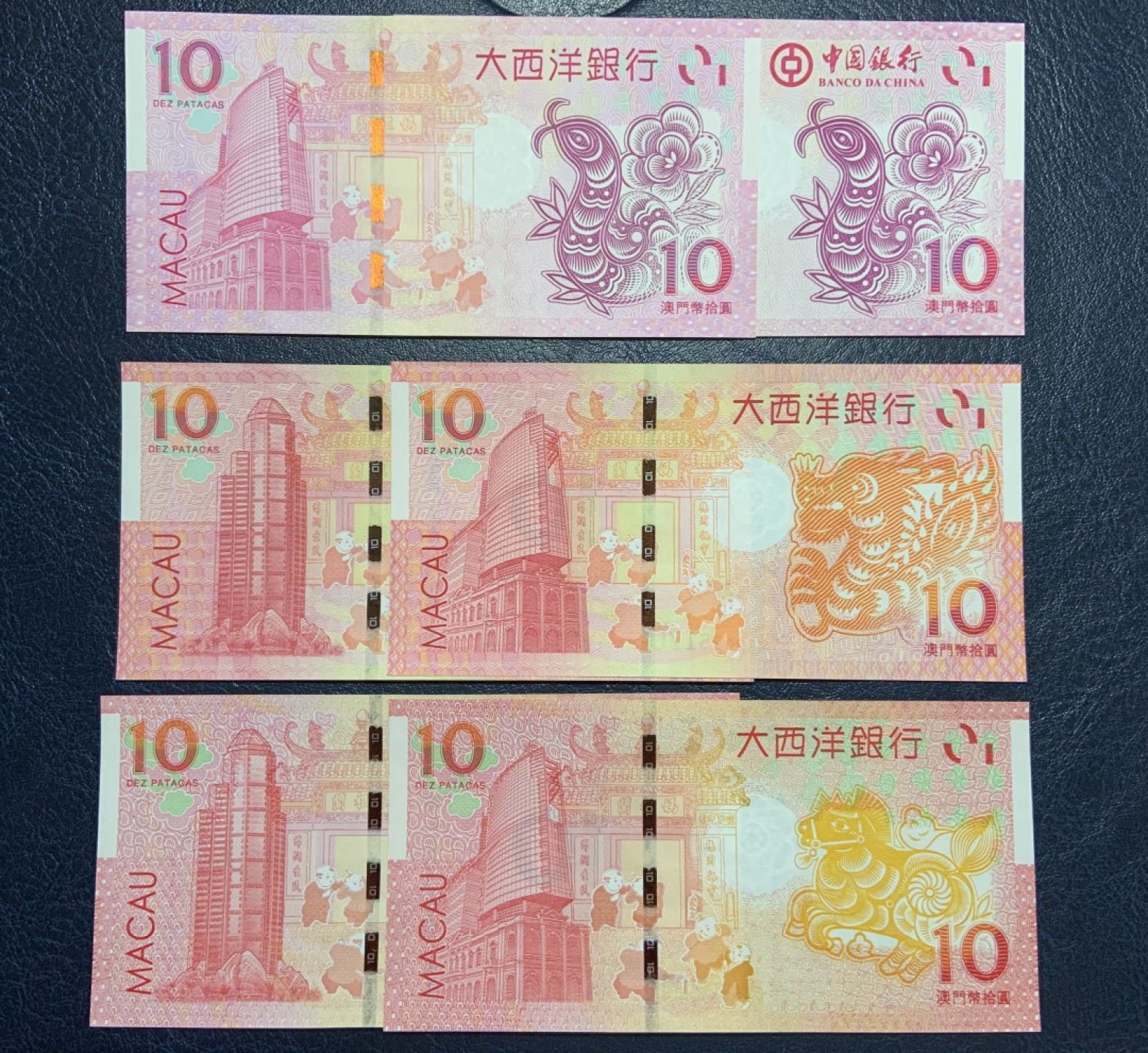 收藏联盟Quantum Auction 第182期拍卖 澳门2012-21014年同号生肖纪念钞三对 品相全新UNC 马年自带豹子号