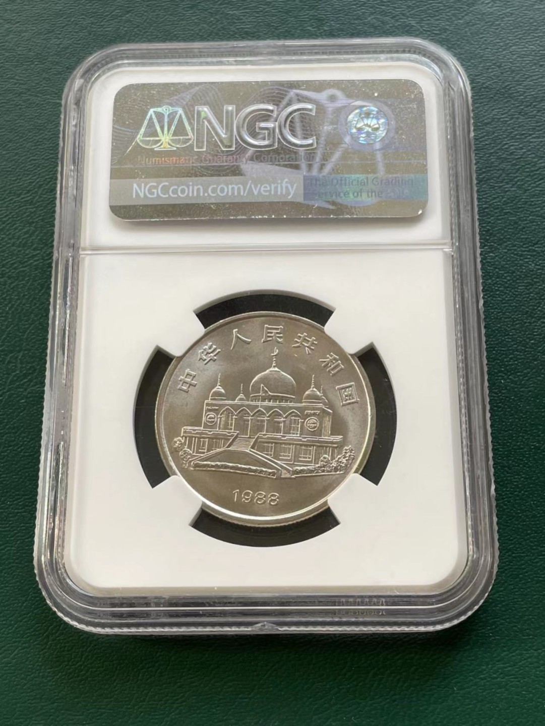 【华誉大咖】第2092期拍卖 NGC MS 67分  五大自治区之宁夏 老精稀的纪念币！宁夏和建行是同一年发行的，但是宁夏发行数量比建行都要少的！