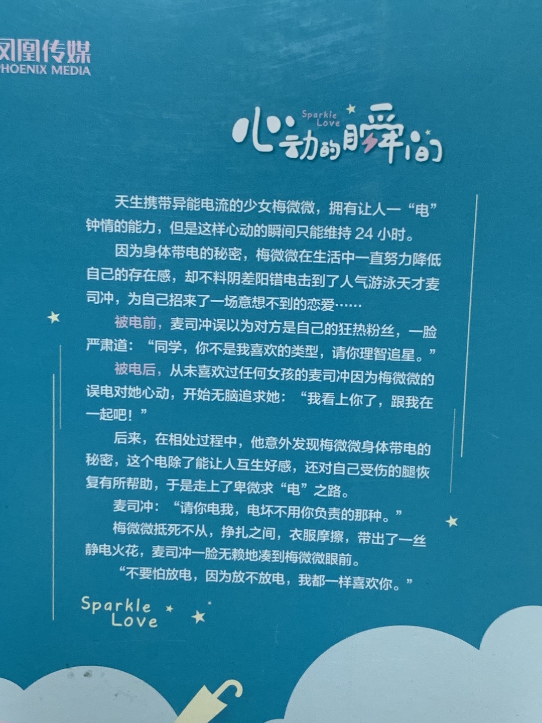 零元拍：稚初亲笔签名著书《心动的瞬间》
