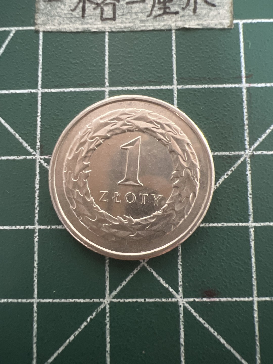 泡泡堂第五十期  世界硬币纸币专场（无押金，无佣金，捡漏，全场20包邮，偏远地区除外）