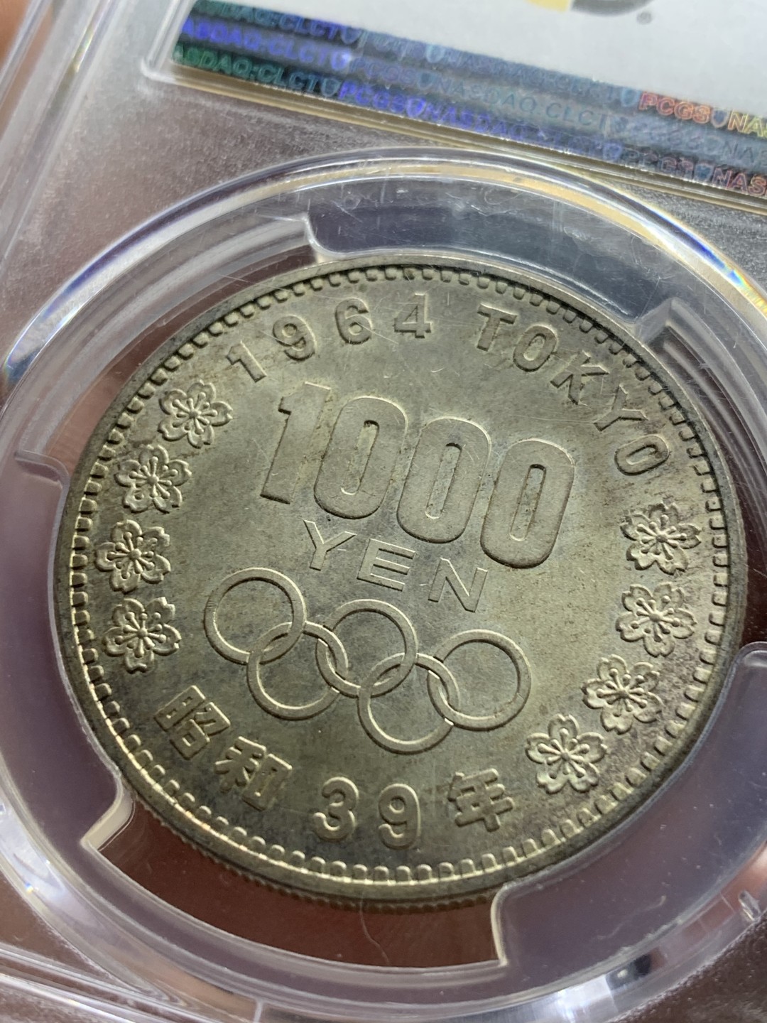 《竞宝斋》第84场-本周日，周一2场连拍（全场不限金额包邮） PCGS MS65 日本 1964年 1000日元 日本东京奥运会银币 状态不错