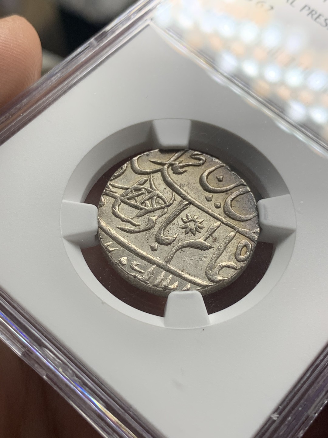 《竞宝斋》第84场-本周日，周一2场连拍（全场不限金额包邮） NGC-MS62 英属印度 1749 孟加拉区莫卧儿1卢比 打制银币 带彩难得