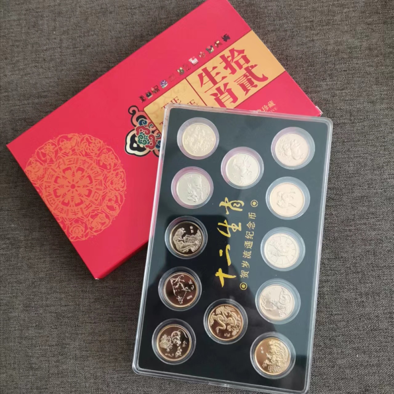 沈币首轮（1981-1992）12生肖镀金小铜章