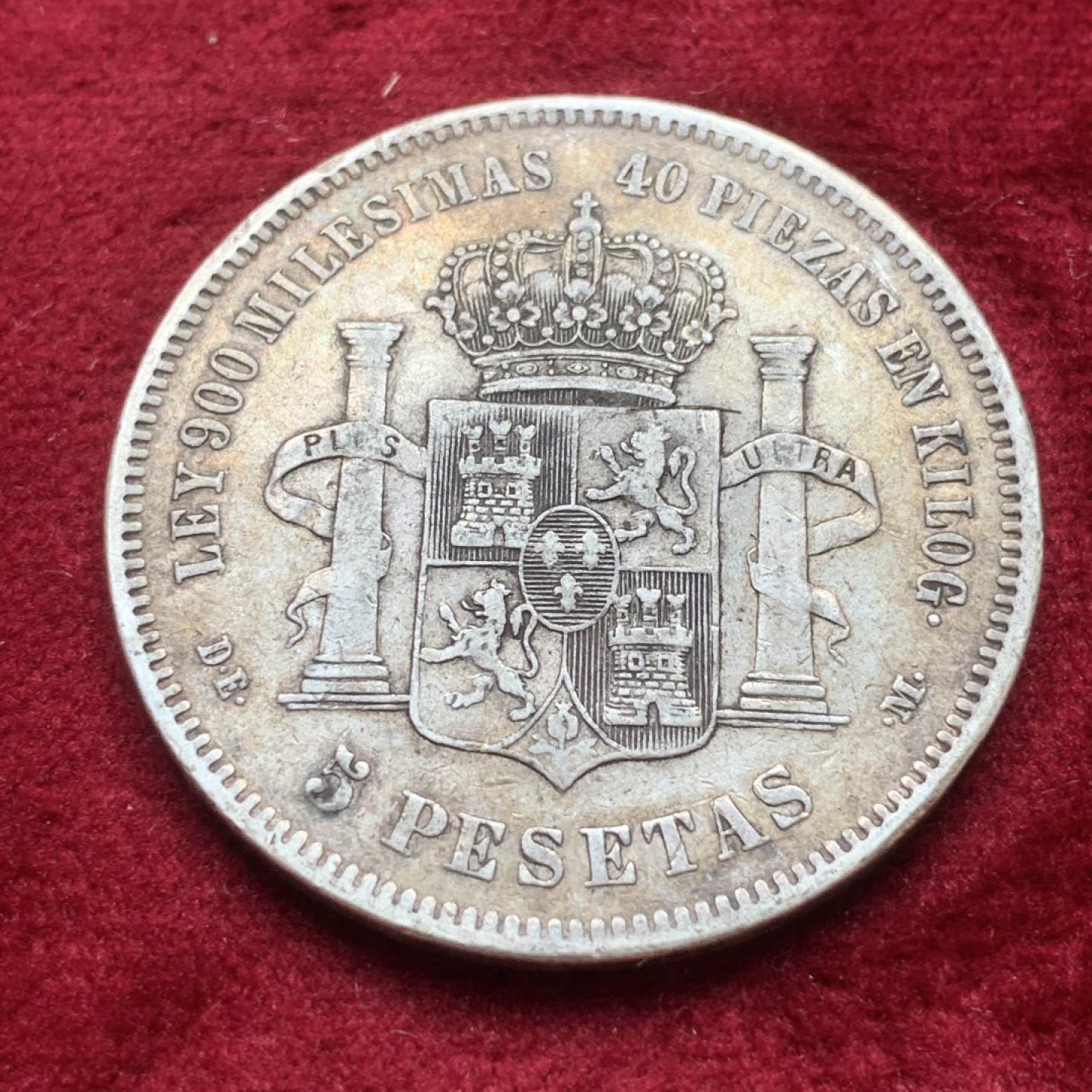 《竞宝斋》第84场-本周日，周一2场连拍（全场不限金额包邮） 西班牙 1875年 阿方索十二世 5比塞塔双柱 大银币 五彩包浆