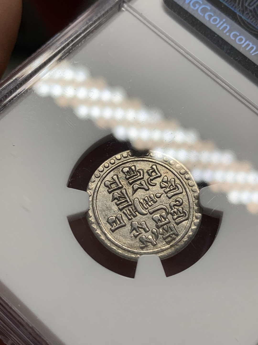 《竞宝斋》第84场-本周日，周一2场连拍（全场不限金额包邮） NGC-XFD 尼泊尔沙阿王朝1/4莫哈银币辅币，尼历1817（1895） 流通于藏区及西南边疆。