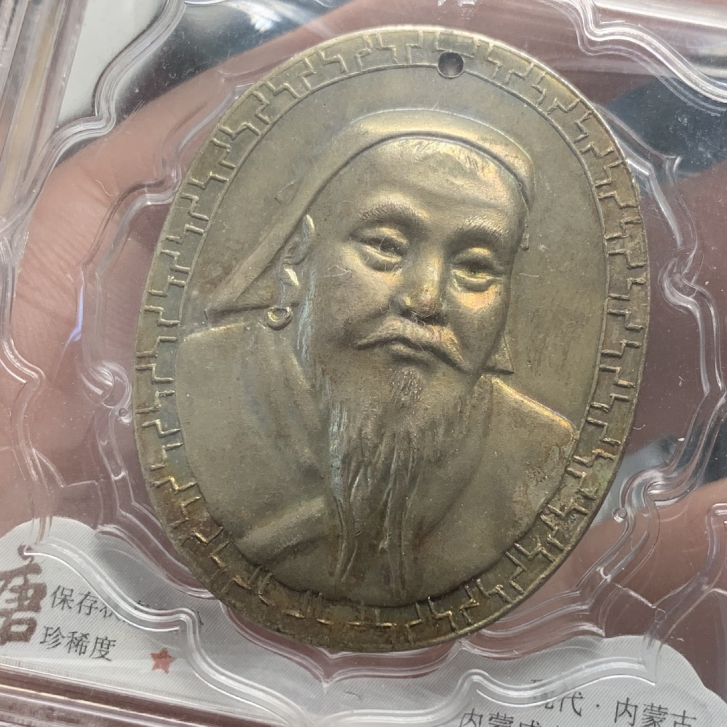 《竞宝斋》第84场-本周日，周一2场连拍（全场不限金额包邮） 内蒙古自治区 成立 四十周年 镀银纪念章 设计富有民族特色 保存的不错 见图