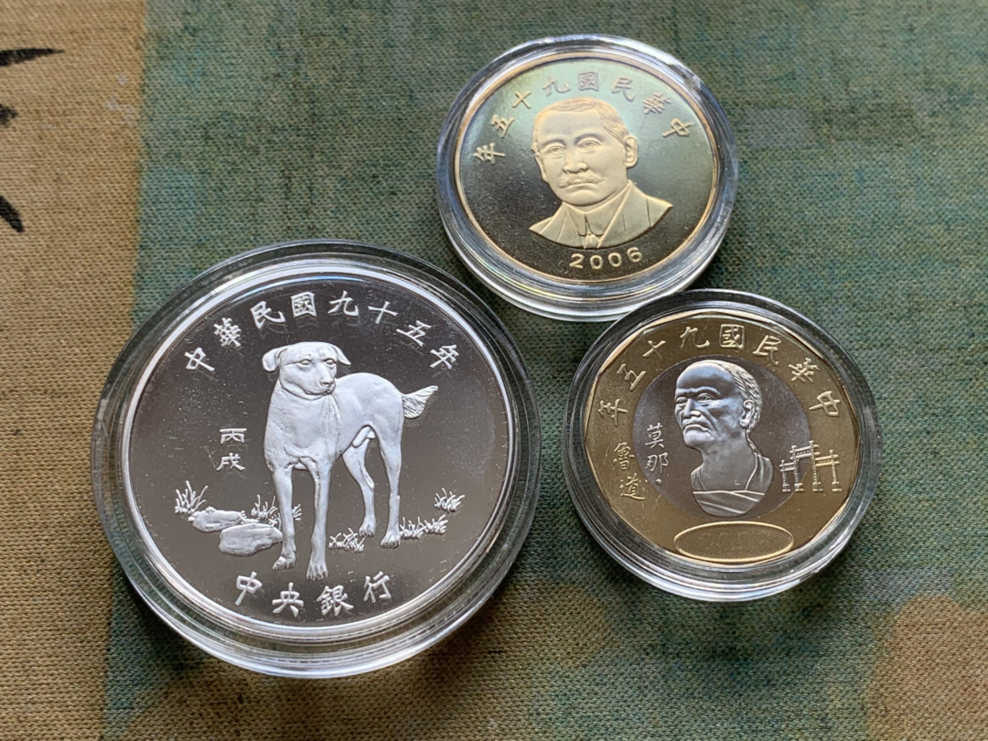 《竞宝斋》第84场-本周日，周一2场连拍（全场不限金额包邮） 台湾省 2006年 生肖 狗年 精制套币 主币为1盎司 银币