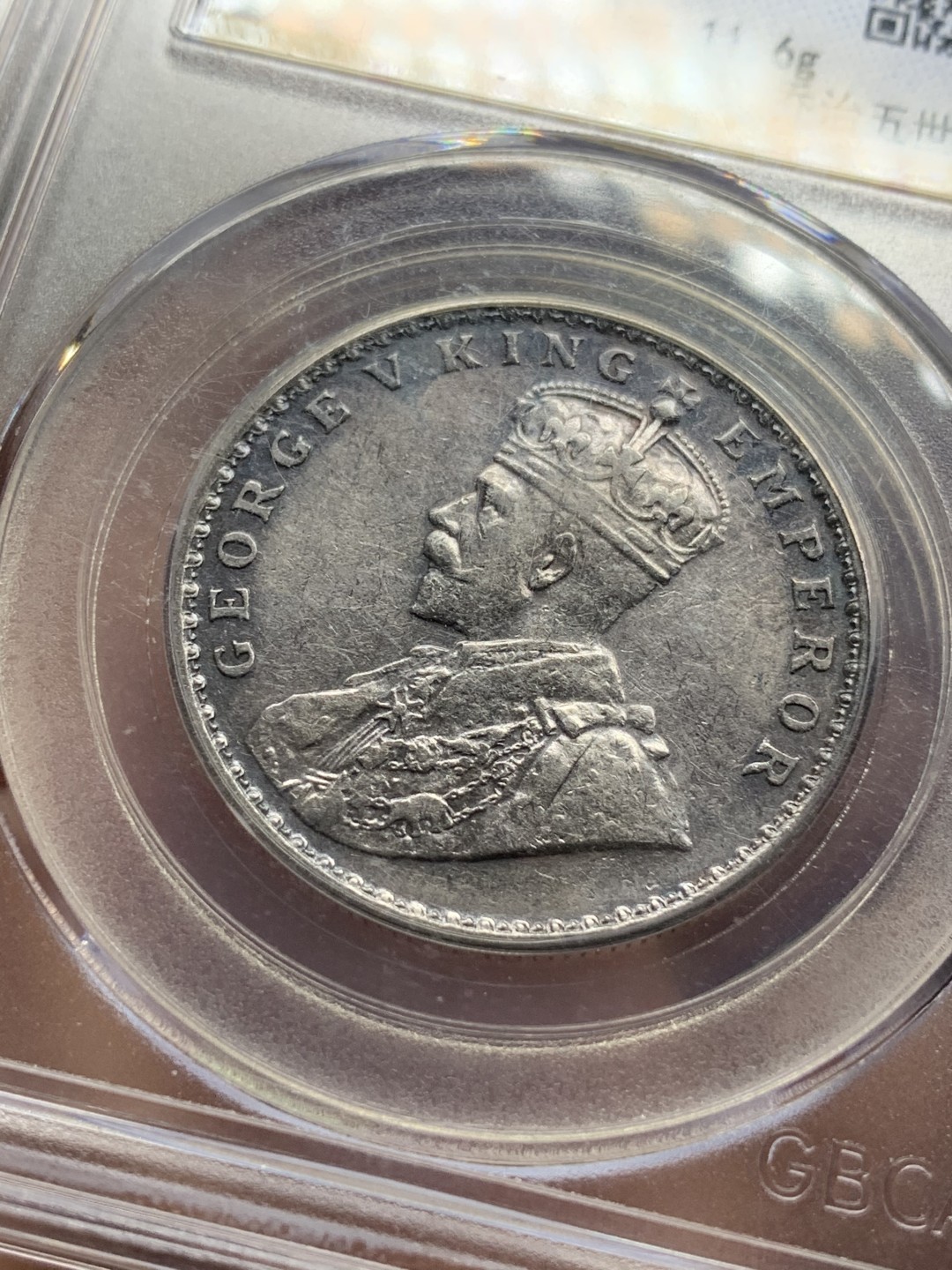 《竞宝斋》第84场-本周日，周一2场连拍（全场不限金额包邮） 公博评级 1918年 乔治五世 1卢比 银币