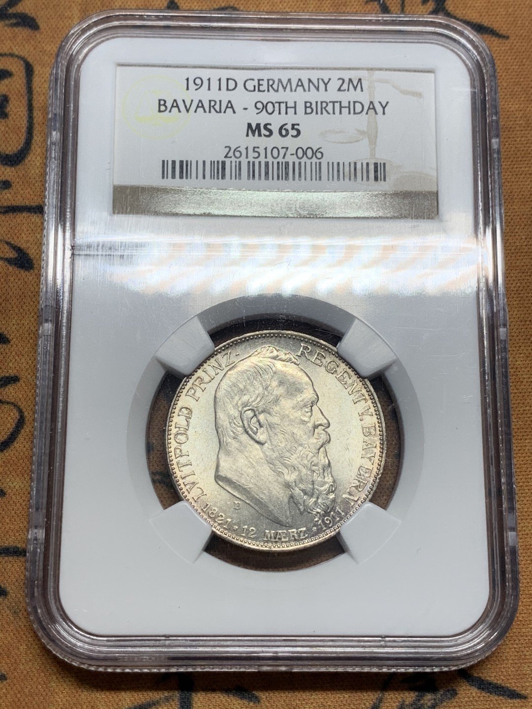 《竞宝斋》第84场-本周日，周一2场连拍（全场不限金额包邮） NGC MS65 1911年 德国巴伐利亚奥波德2马克 银币