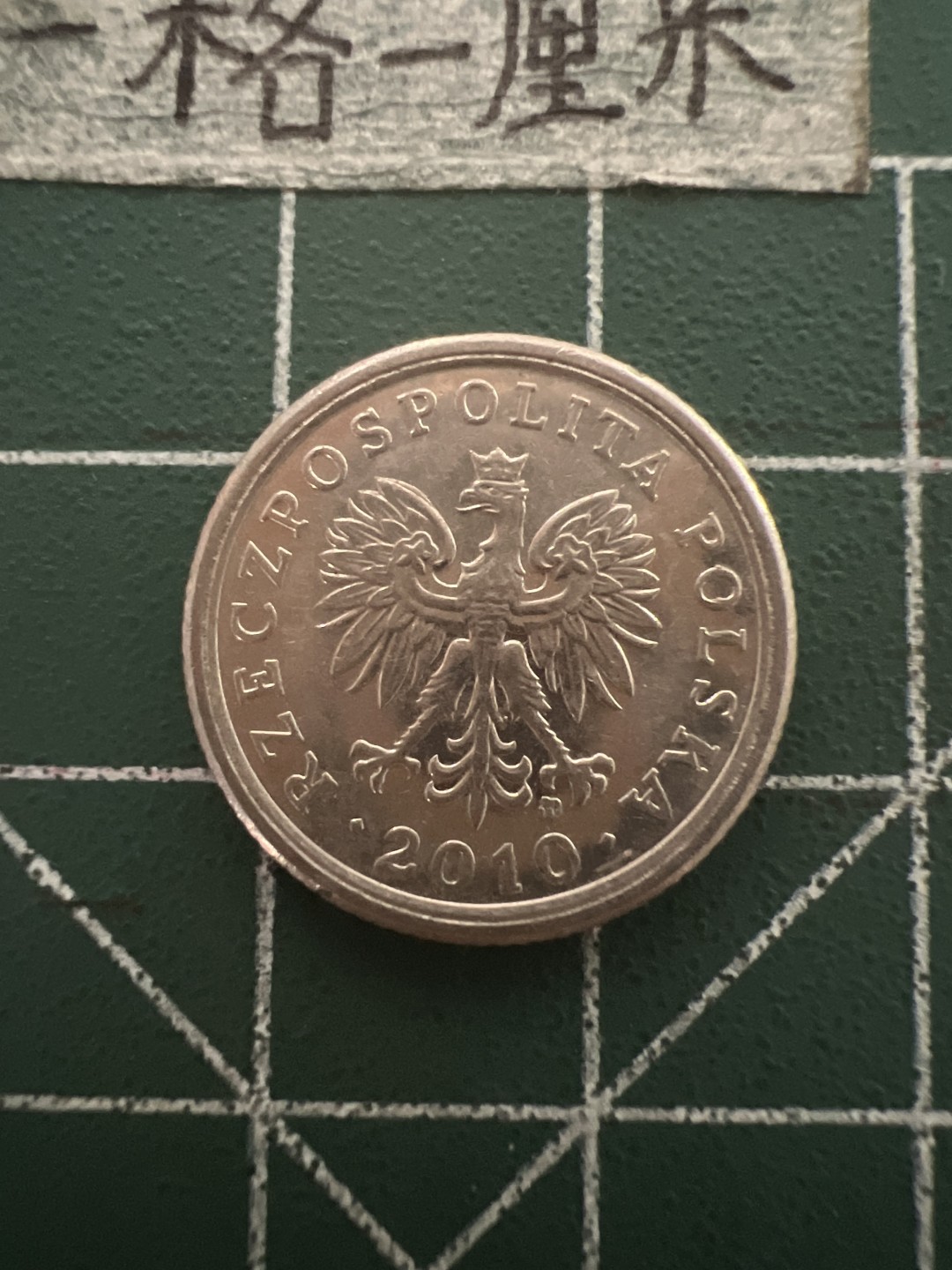 泡泡堂第五十期  世界硬币纸币专场（无押金，无佣金，捡漏，全场20包邮，偏远地区除外） 波兰20分