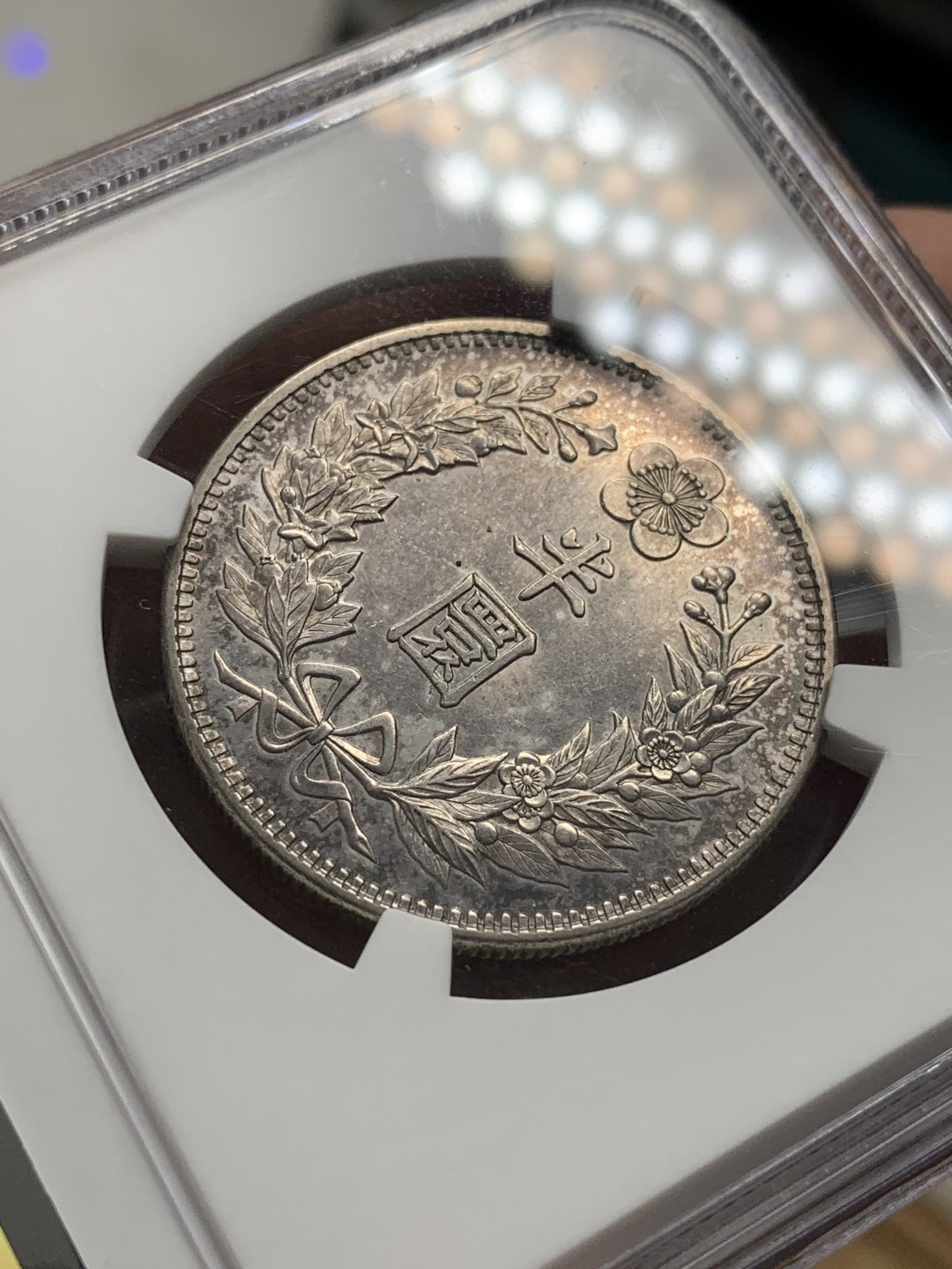 《竞宝斋》第84场-本周日，周一2场连拍（全场不限金额包邮） NGC-MS62 朝鲜1905光武九年半圆龙洋 紫罗兰落日包浆 绝美状态