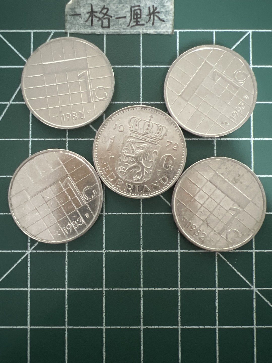 泡泡堂第六十九期  世界硬币邮票专场（无押金，无佣金，捡漏，全场20包邮，偏远地区除外） 荷兰1G五个