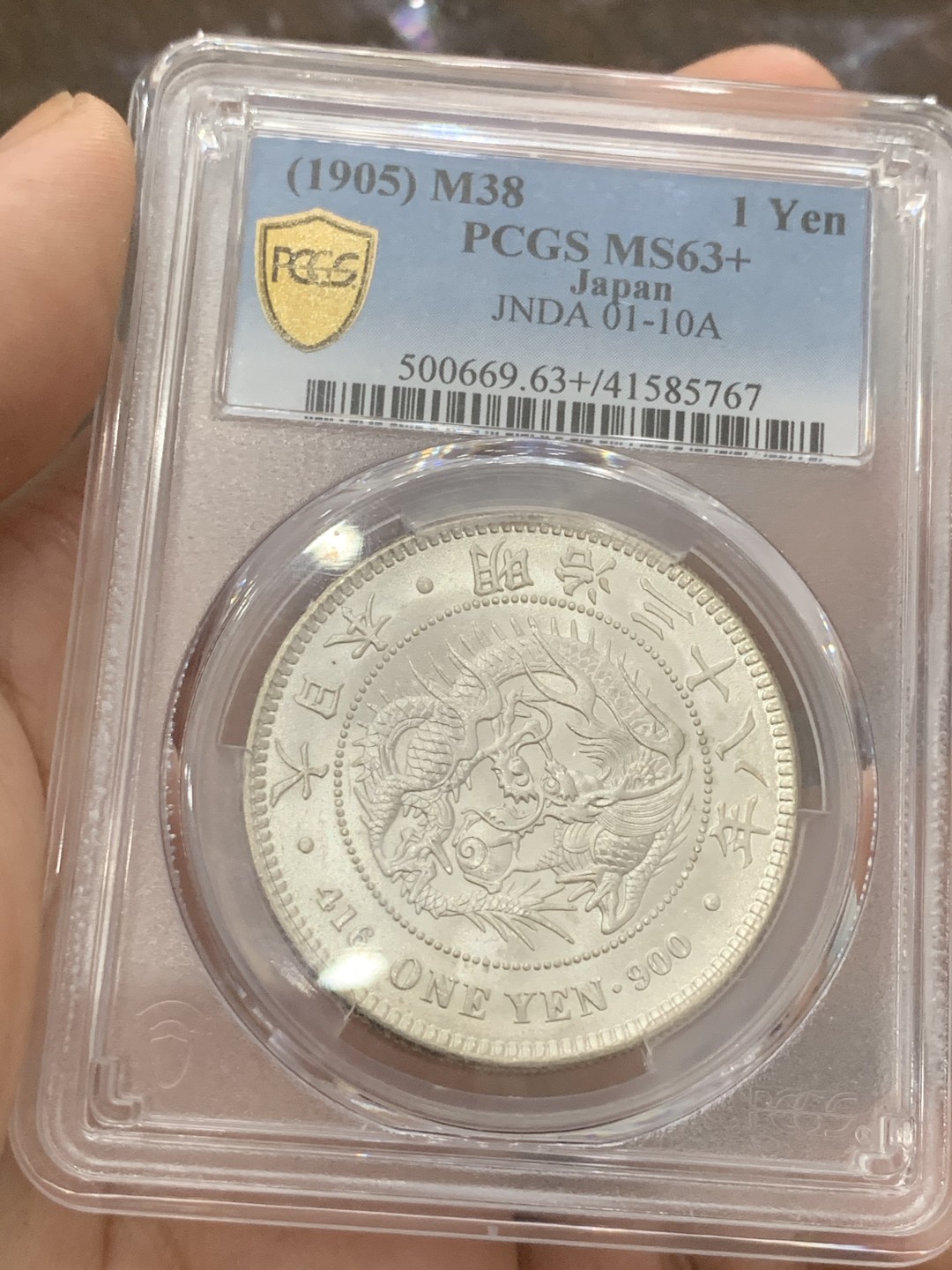 《竞宝斋》第84场-本周日，周一2场连拍（全场不限金额包邮） PCGS-MS63+日本明治38年龙洋大银币 强烈的车轮转光 龙鳞深打清晰可见 高点具在底板干净 绝对适合永久自藏 近乎完美的一枚银币