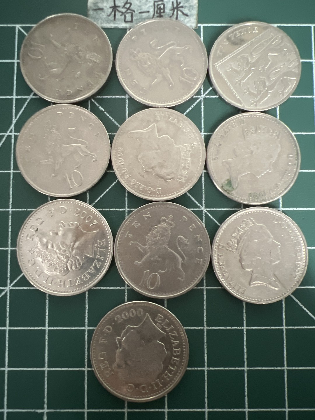 泡泡堂第六十三期  世界硬币纸币专场（无押金，无佣金，捡漏，全场20包邮，偏远地区除外） 英国十便士十个