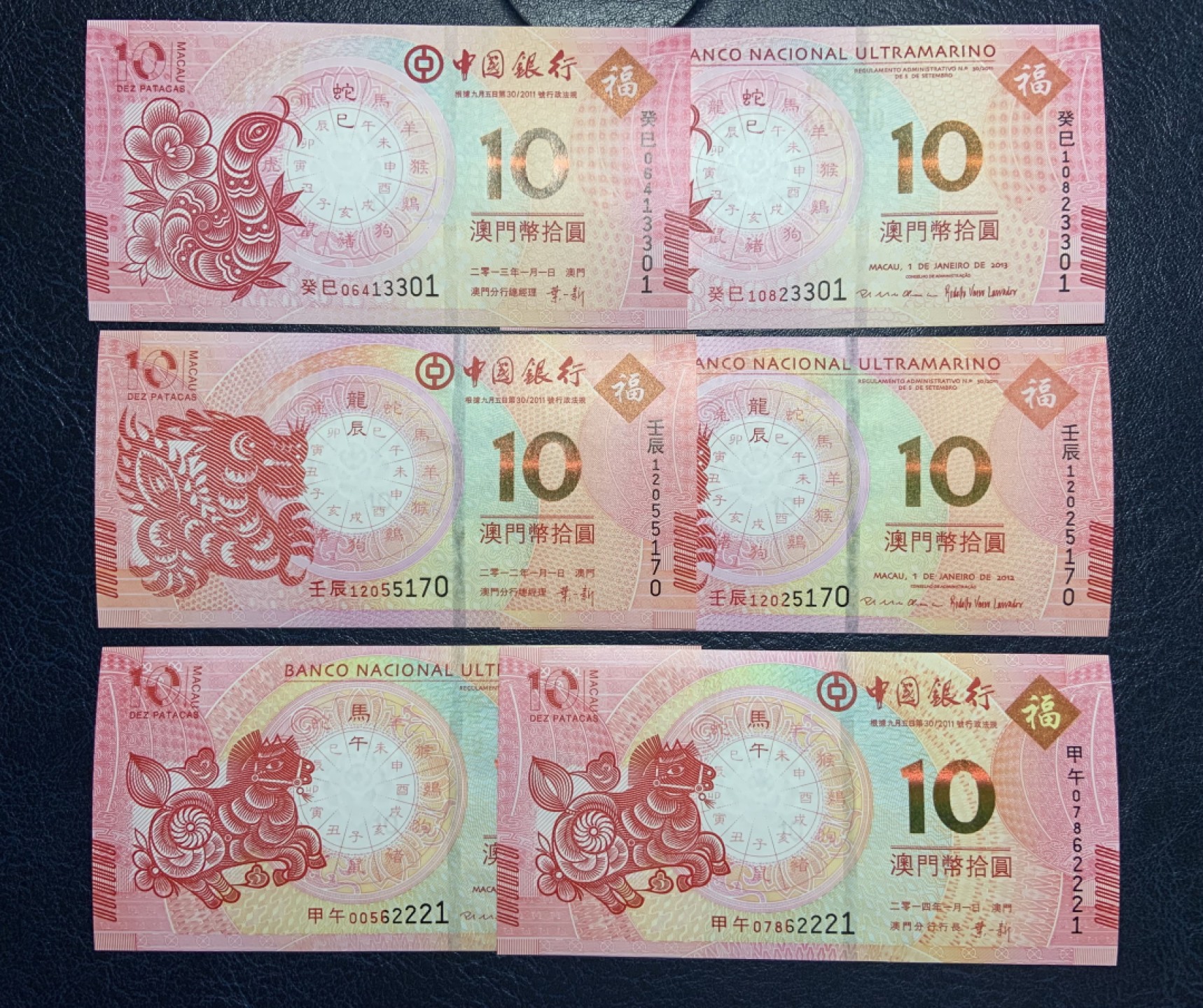 收藏联盟Quantum Auction 第182期拍卖 澳门2012-21014年同号生肖纪念钞三对 品相全新UNC 马年自带豹子号