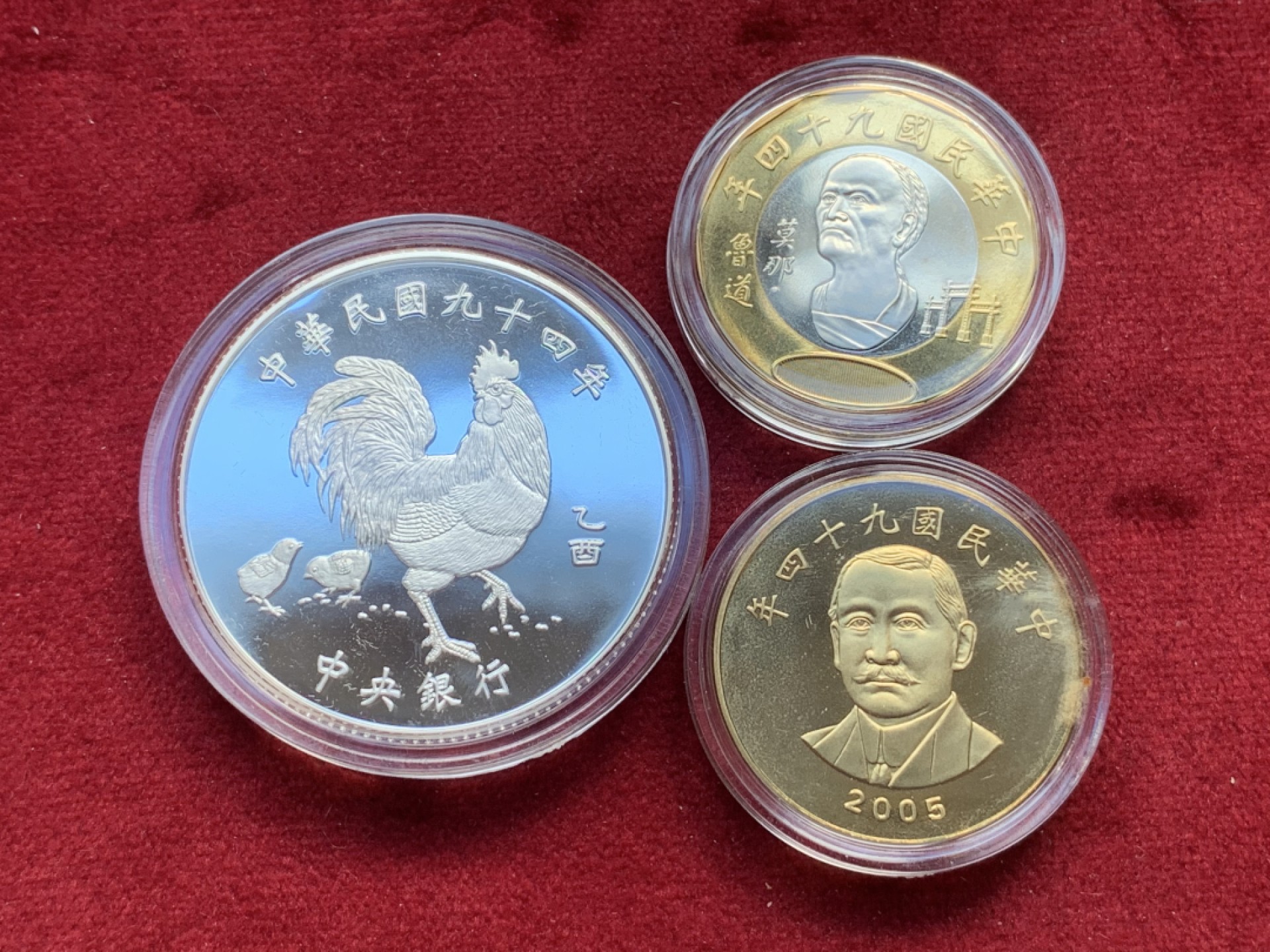 《竞宝斋》第84场-本周日，周一2场连拍（全场不限金额包邮） 台湾省 2005年 生肖 鸡年 精制套币 主币为1盎司 银币