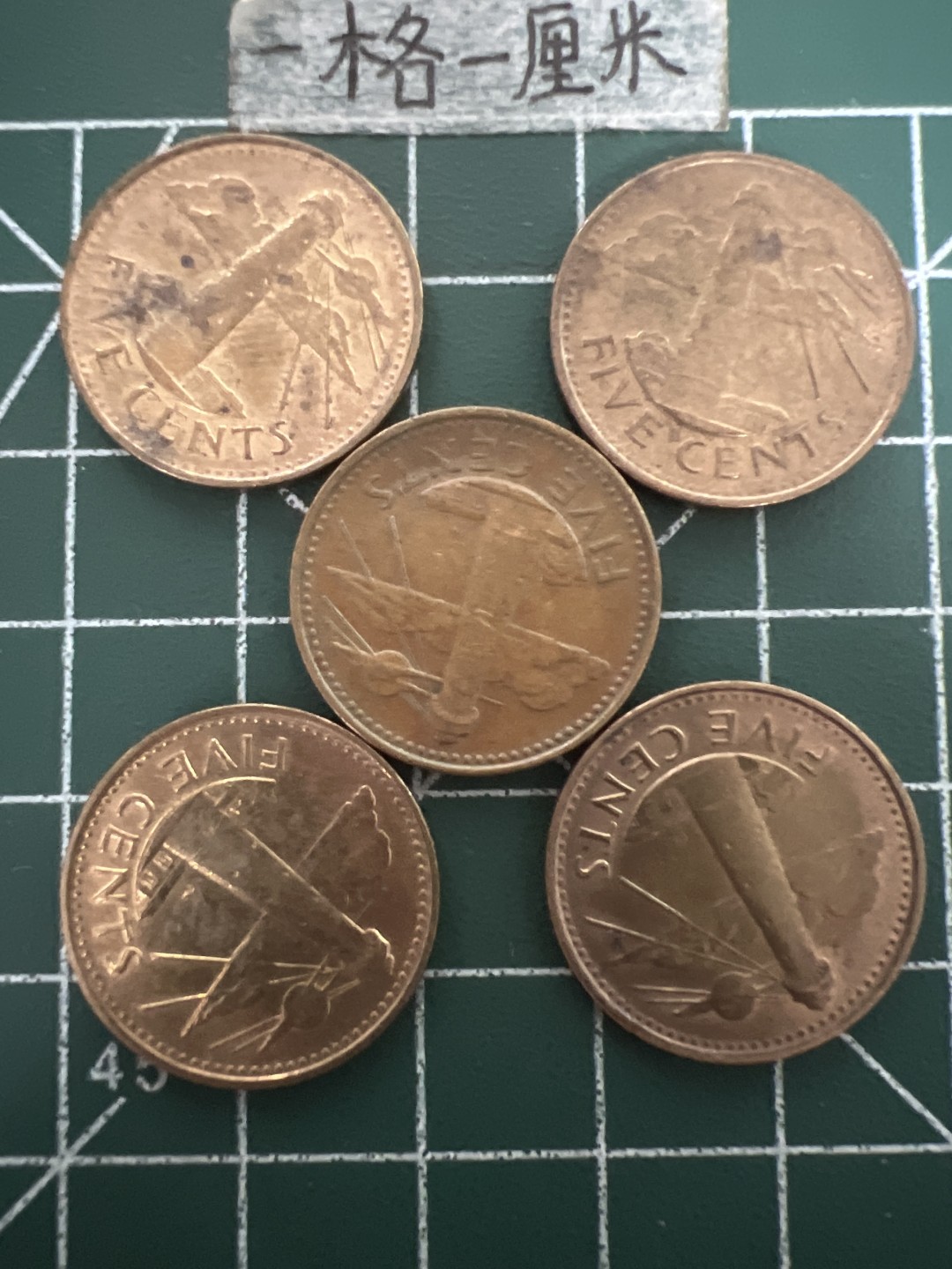 泡泡堂第五十期  世界硬币纸币专场（无押金，无佣金，捡漏，全场20包邮，偏远地区除外） 巴巴多斯十分五个