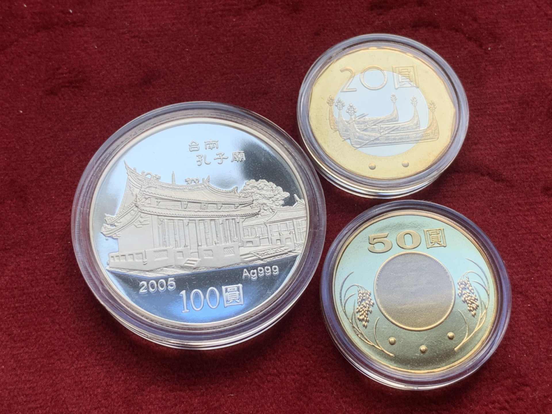 《竞宝斋》第84场-本周日，周一2场连拍（全场不限金额包邮） 台湾省 2005年 生肖 鸡年 精制套币 主币为1盎司 银币