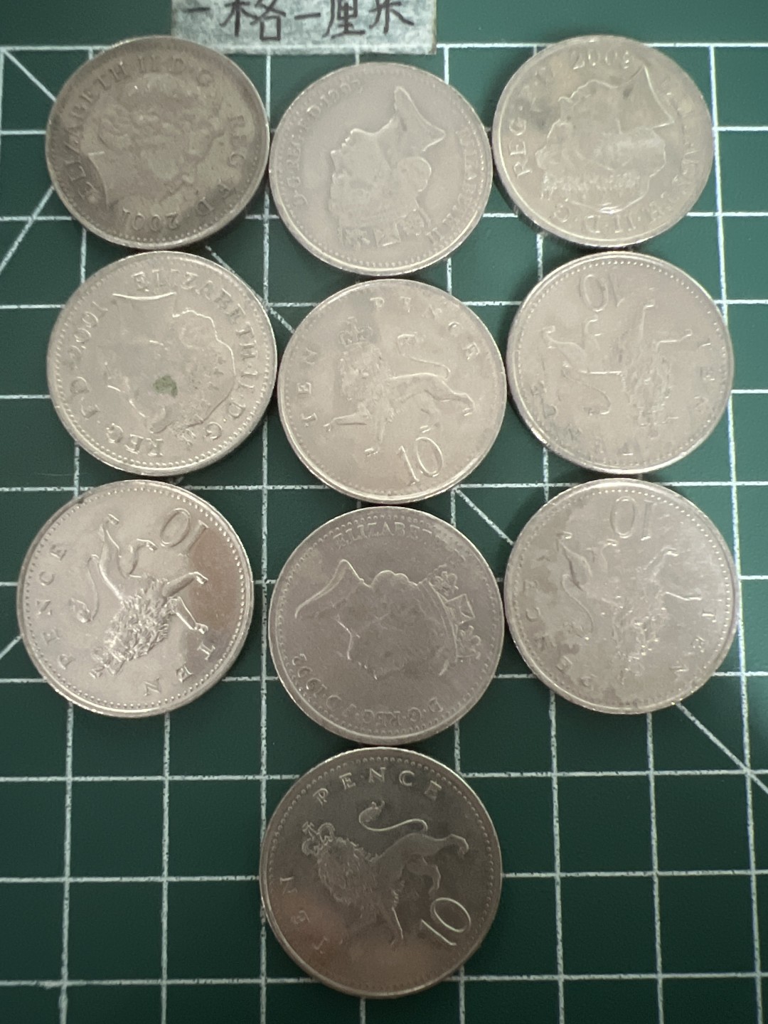泡泡堂第六十三期  世界硬币纸币专场（无押金，无佣金，捡漏，全场20包邮，偏远地区除外） 英国十便士十个
