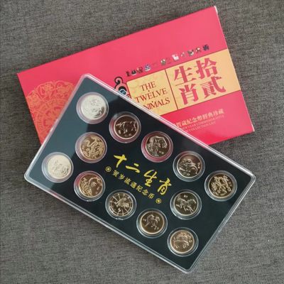 沈币首轮（1981-1992）12生肖镀金小铜章 - 沈币首轮（1981-1992）12生肖镀金小铜章