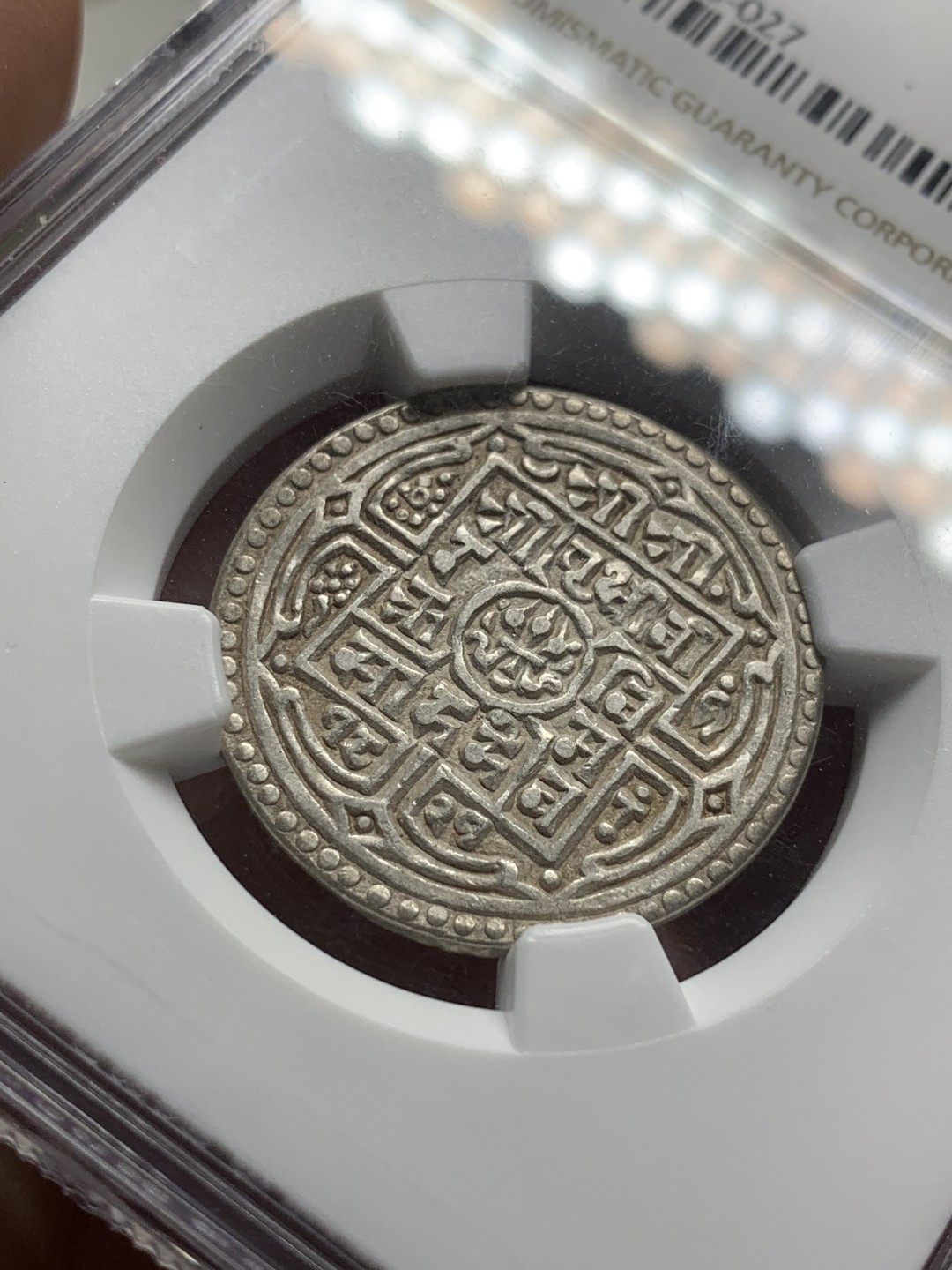 《竞宝斋》第84场-本周日，周一2场连拍（全场不限金额包邮）  NGC AU50 尼历1821（1899）年尼泊尔早期1莫哈mohar银币  45°背逆