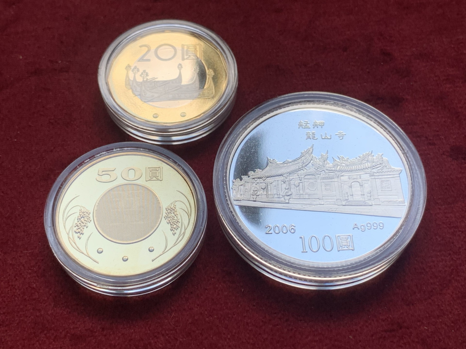 《竞宝斋》第84场-本周日，周一2场连拍（全场不限金额包邮） 台湾省 2006年 生肖 狗年 精制套币 主币为1盎司 银币