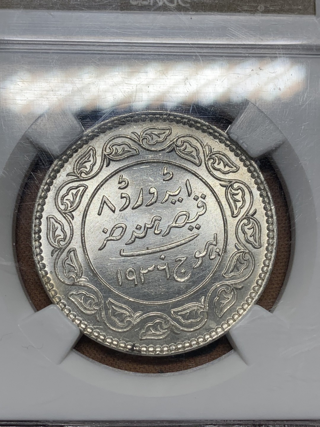 《竞宝斋》第84场-本周日，周一2场连拍（全场不限金额包邮） NGC MS62 英属印度 1936年 卡奇邦 5古里 银币 不多见的品种