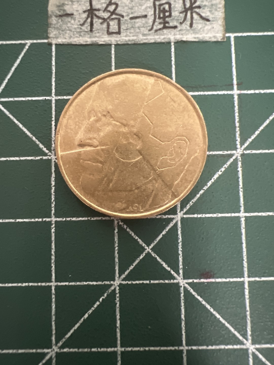 泡泡堂第六十九期  世界硬币邮票专场（无押金，无佣金，捡漏，全场20包邮，偏远地区除外） 比利时5F