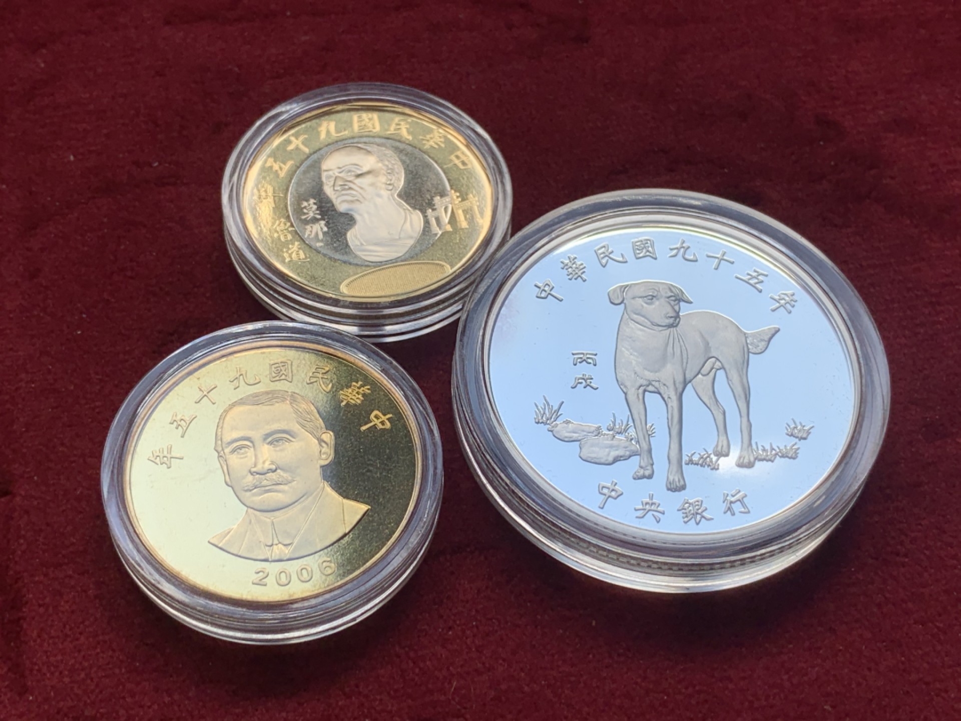《竞宝斋》第84场-本周日，周一2场连拍（全场不限金额包邮） 台湾省 2006年 生肖 狗年 精制套币 主币为1盎司 银币