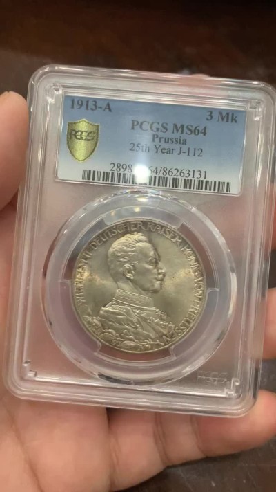 《竞宝斋》第84场-本周日，周一2场连拍（全场不限金额包邮） PCGS MS64 德国普鲁士1913年威廉二世军装3马克银币