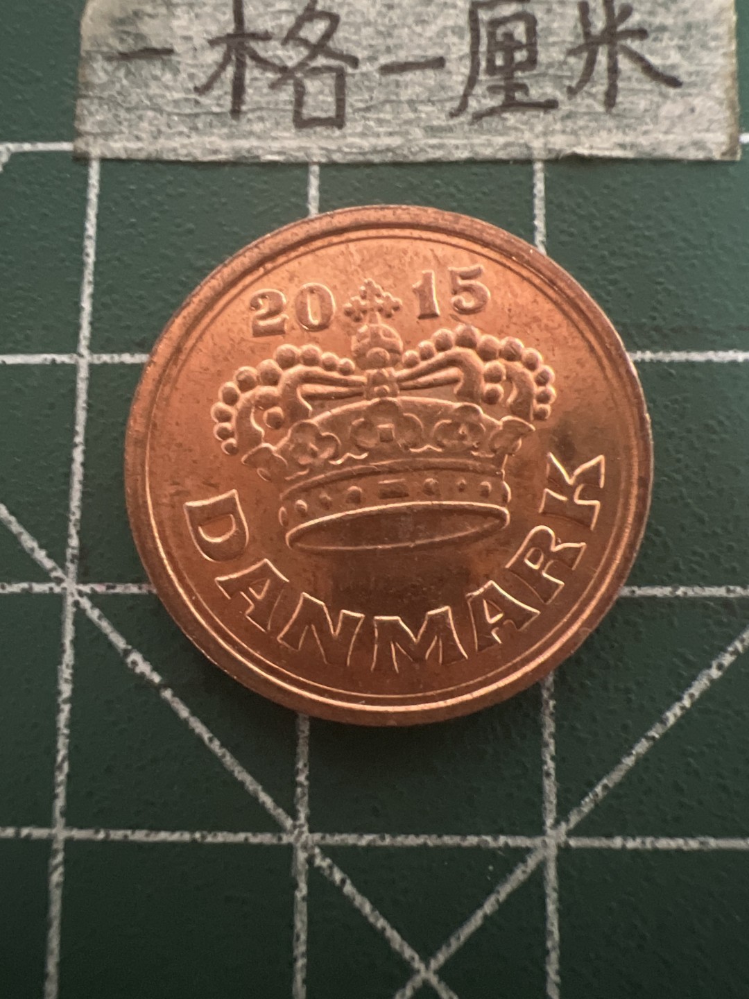 泡泡堂第五十期  世界硬币纸币专场（无押金，无佣金，捡漏，全场20包邮，偏远地区除外） 丹麦50欧尔