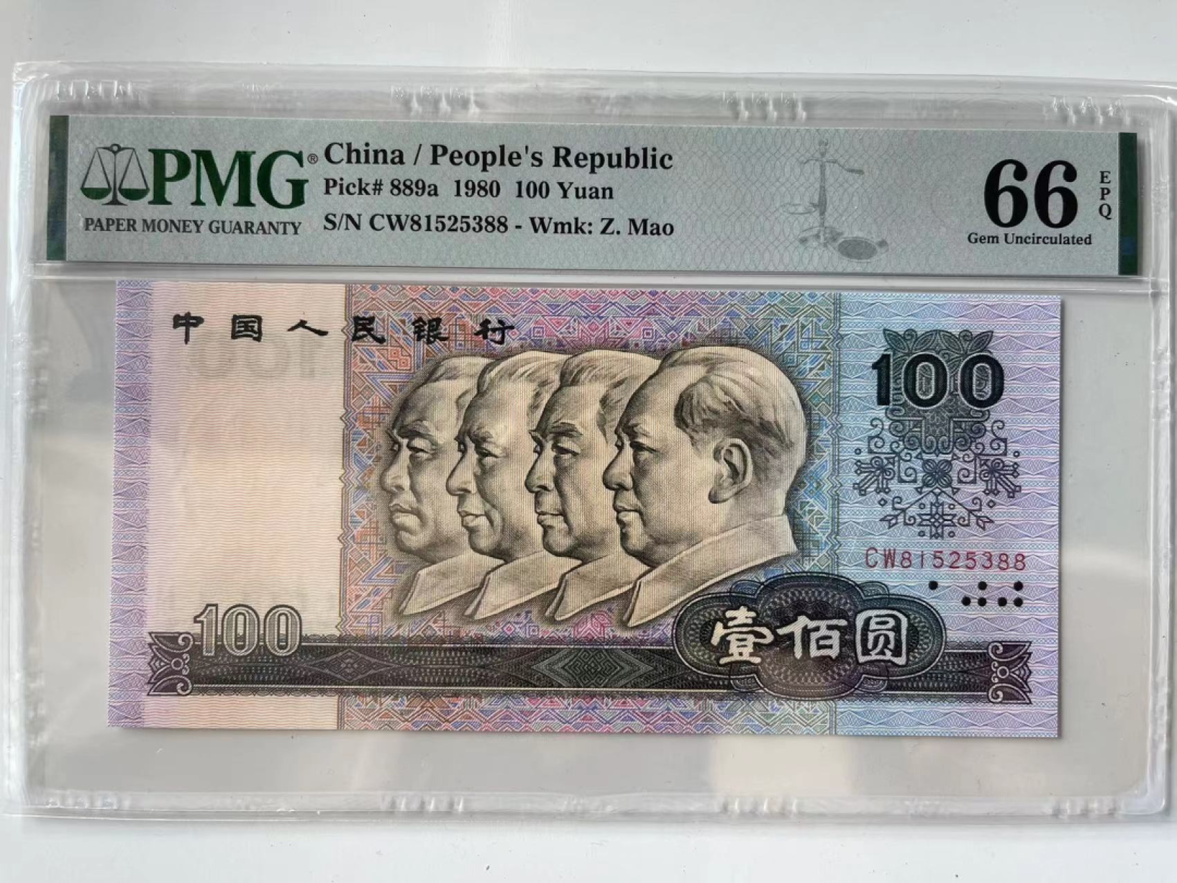 【华誉大咖】第2092期拍卖 80100早期冠  PMG66E  CW81525388