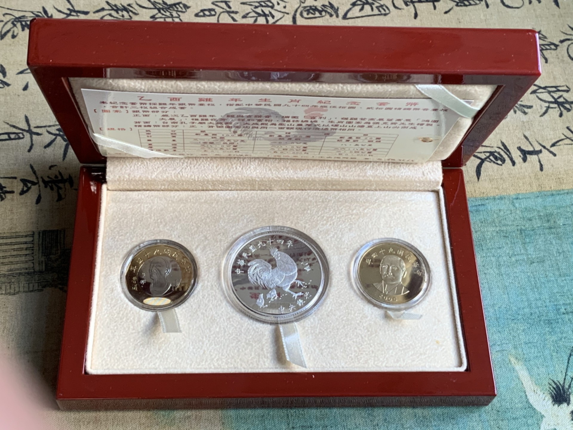 《竞宝斋》第84场-本周日，周一2场连拍（全场不限金额包邮） 台湾省 2005年 生肖 鸡年 精制套币 主币为1盎司 银币