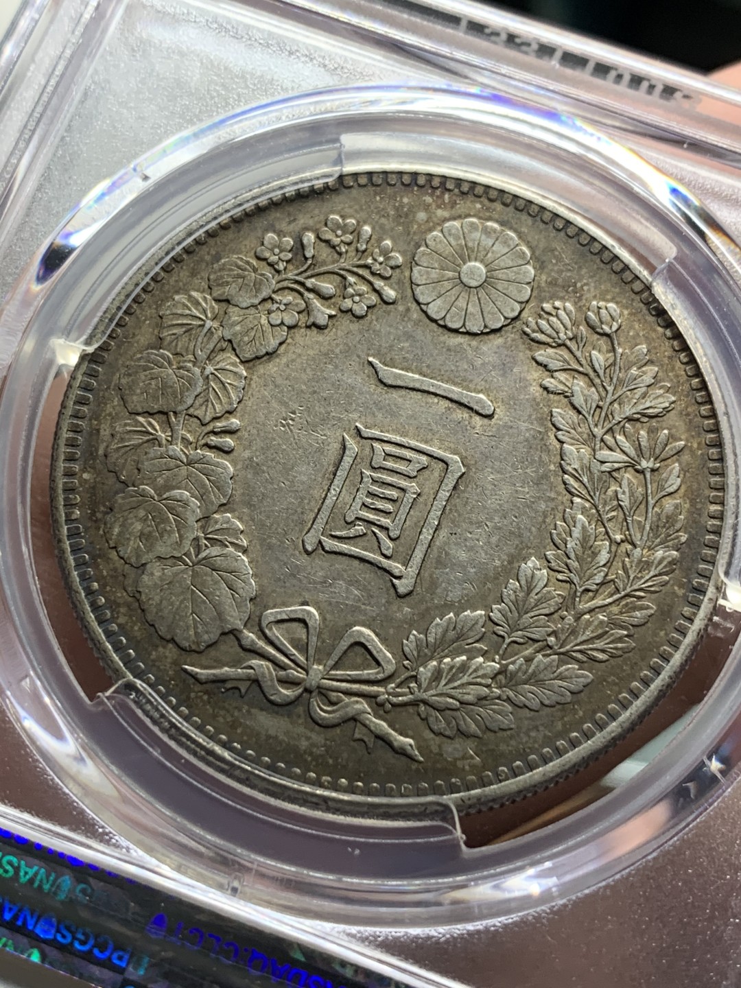 《竞宝斋》第84场-本周日，周一2场连拍（全场不限金额包邮） PCGS AU55 日本 明治25年 龙一元 传世老五彩