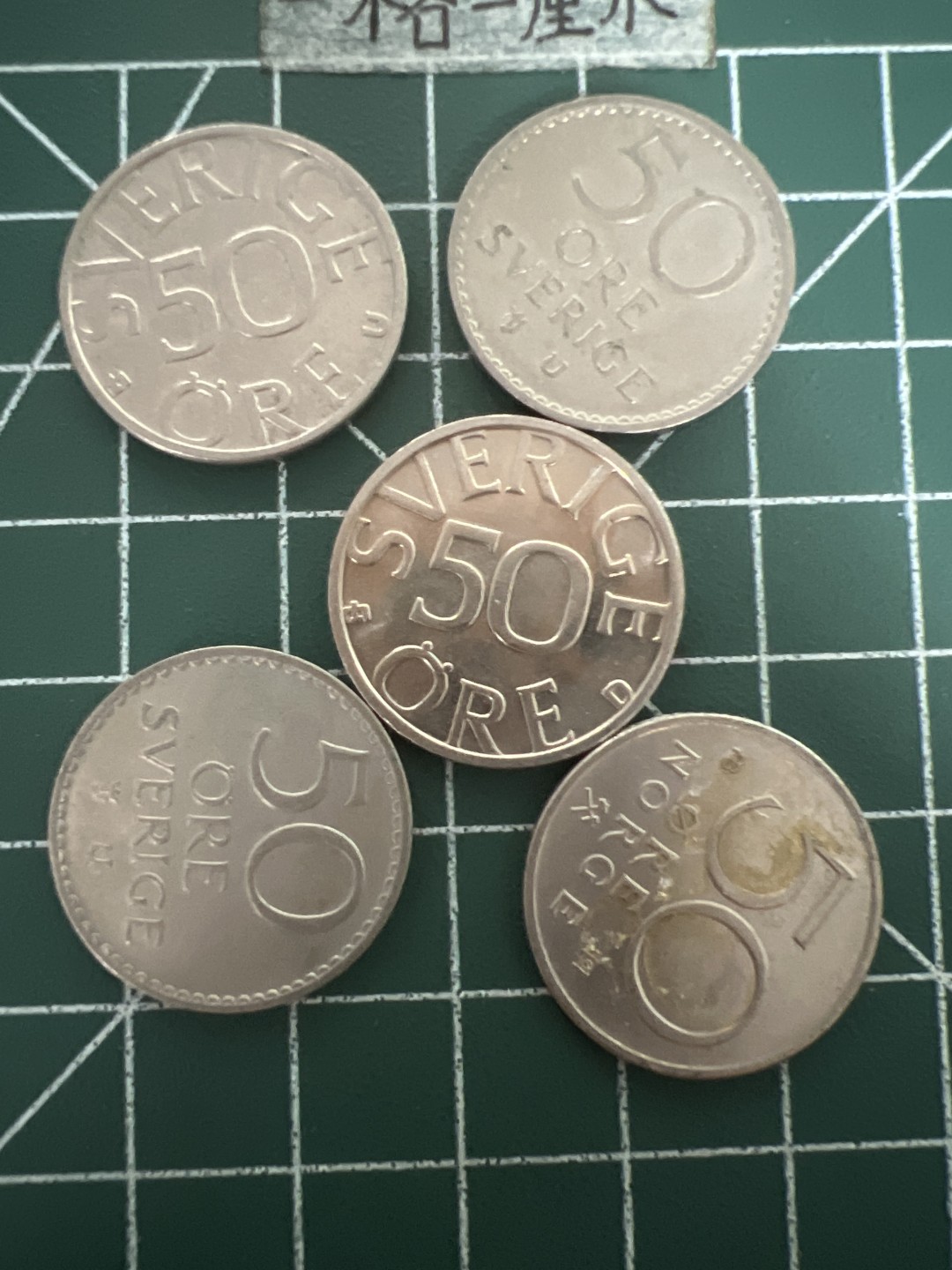 泡泡堂第五十期  世界硬币纸币专场（无押金，无佣金，捡漏，全场20包邮，偏远地区除外） 瑞典50欧尔5个