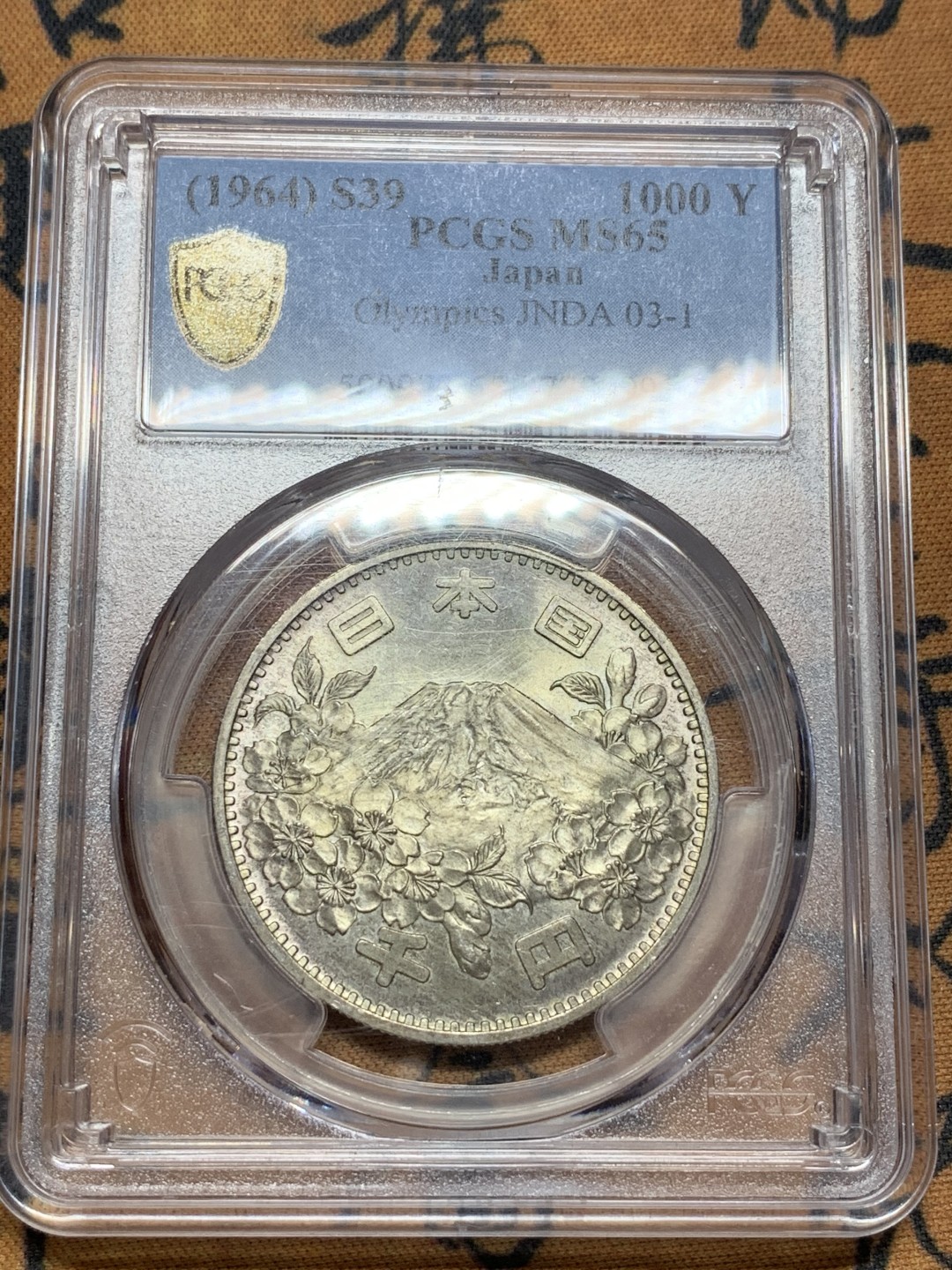 《竞宝斋》第84场-本周日，周一2场连拍（全场不限金额包邮） PCGS MS65 日本 1964年 1000日元 日本东京奥运会银币 状态不错