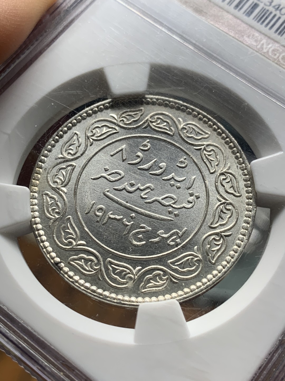 《竞宝斋》第84场-本周日，周一2场连拍（全场不限金额包邮） NGC MS62 英属印度 1936年 卡奇邦 5古里 银币 不多见的品种